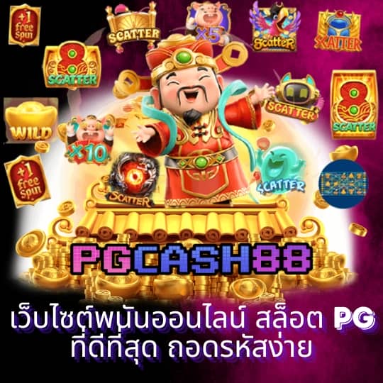 เว็บ สล็อต 123