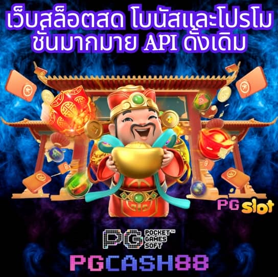 เว็บ สล็อต 123