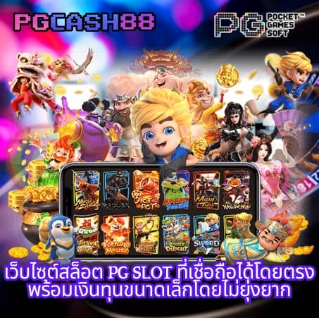 เว็บ สล็อต 123
